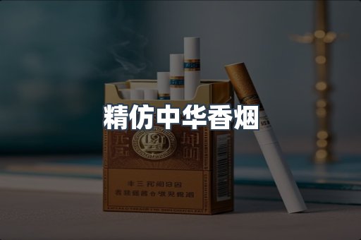 云霄香烟批发